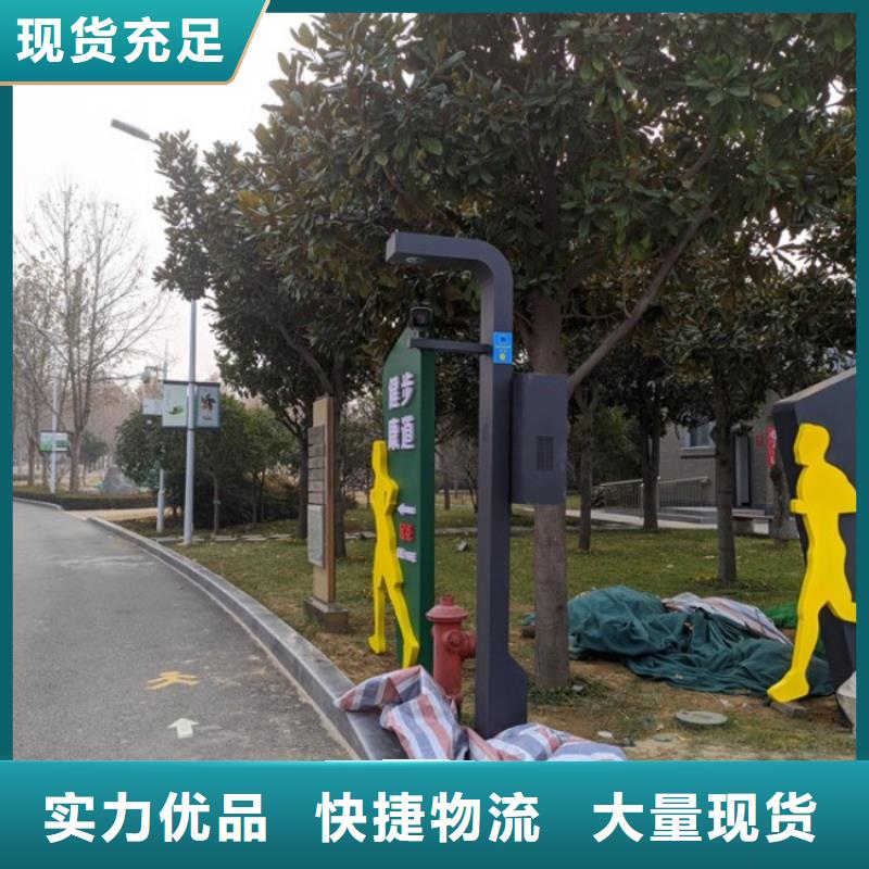 智慧_公园智慧座椅好产品好服务