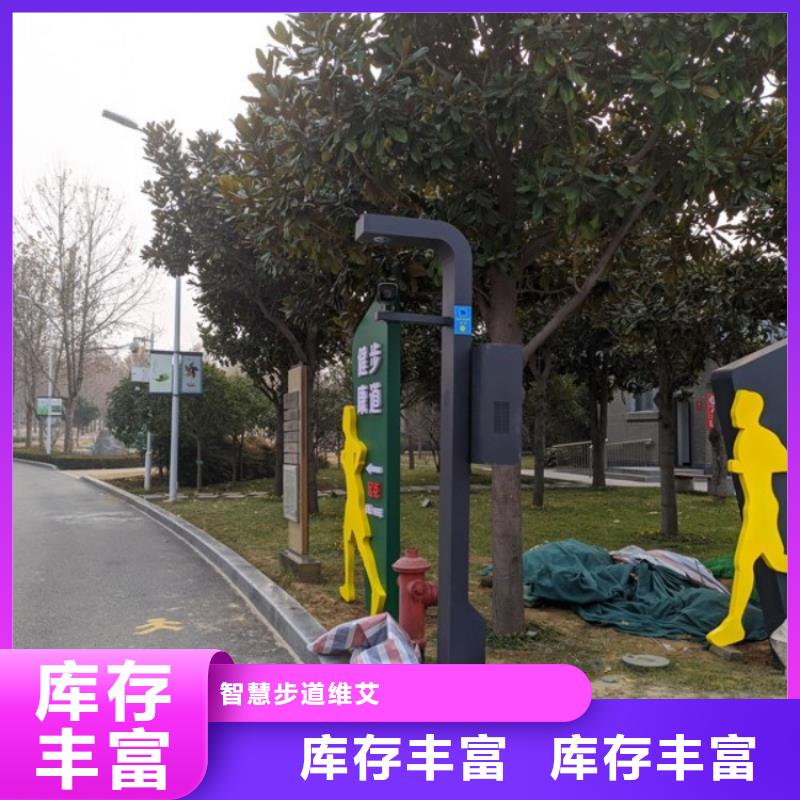 ai智慧步道大屏解决方案