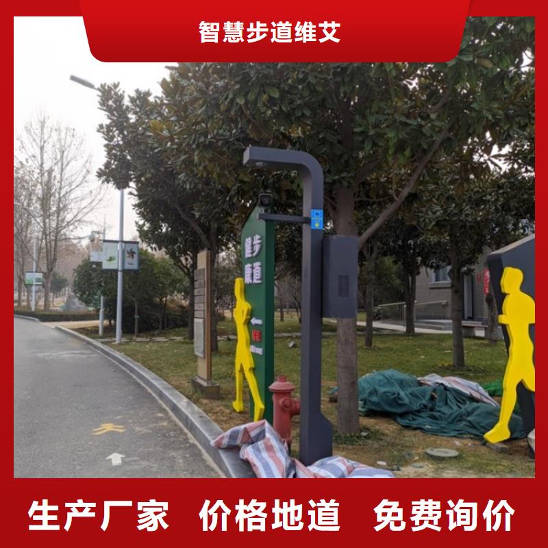 【智慧,智慧健身步道性能稳定】