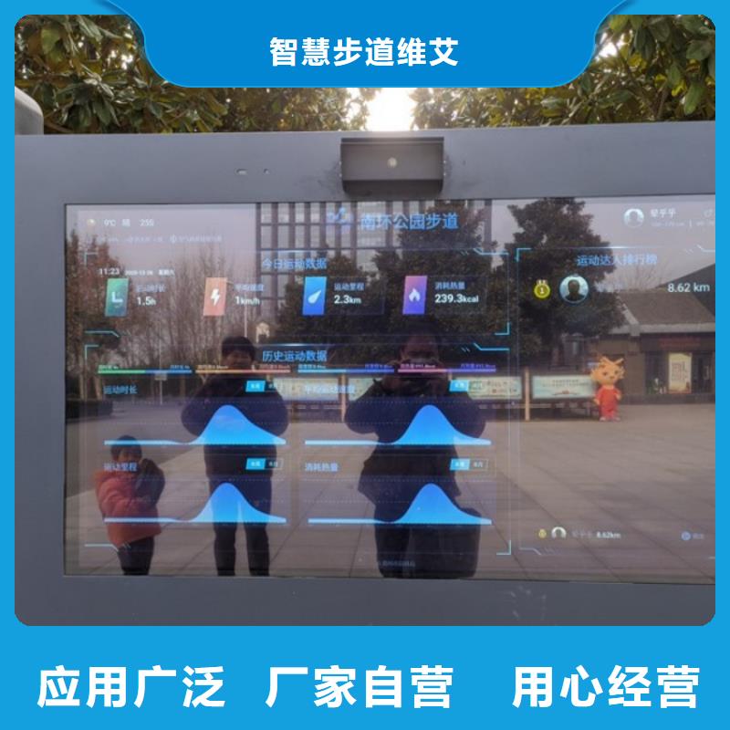 【智慧,智慧健身步道性能稳定】