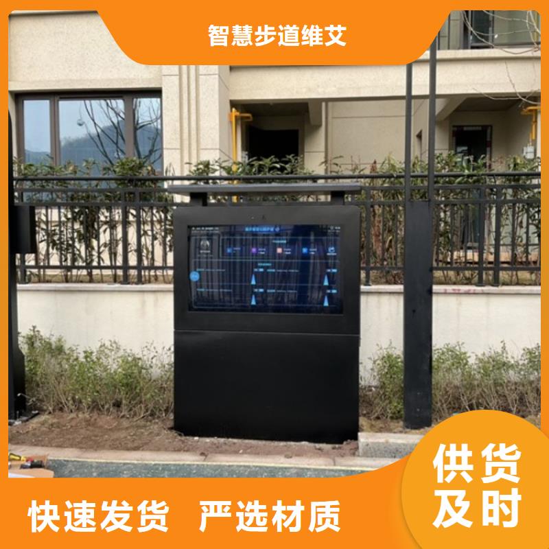 智慧_公园智慧座椅好产品好服务