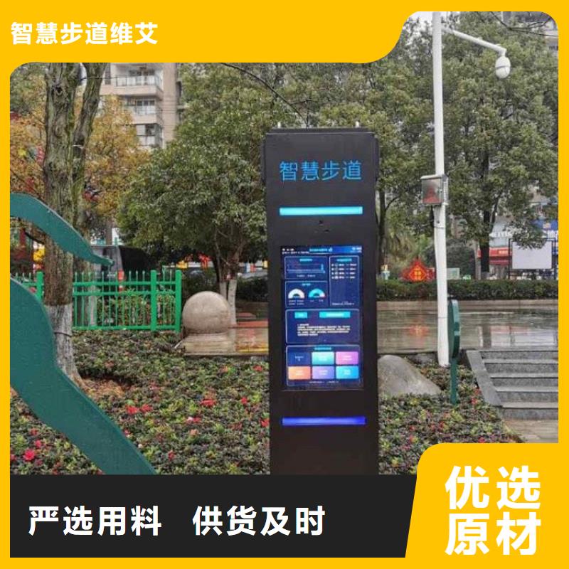 【智慧【户外智能立式屏】定制零售批发】