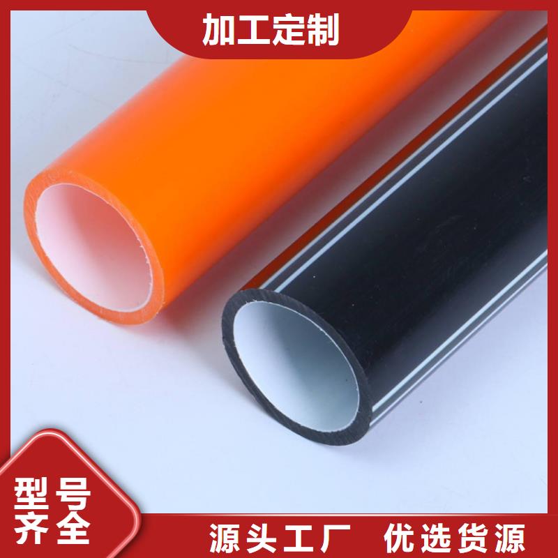 【PE硅芯管】UPVC化工管的简单介绍