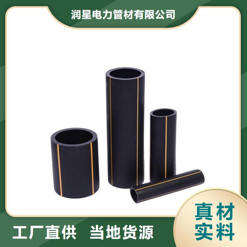  PE燃气管高质量高信誉