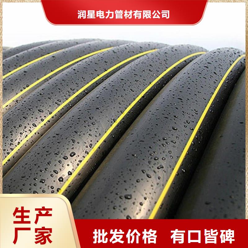 PE燃气管 【MPP电缆保护管】联系厂家