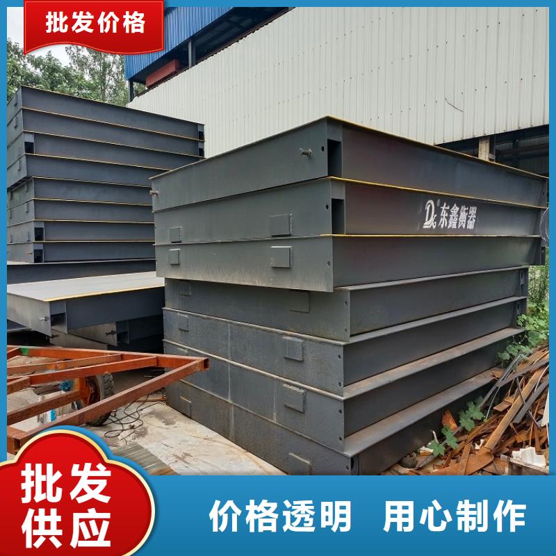 地磅上门地磅厂家实力雄厚