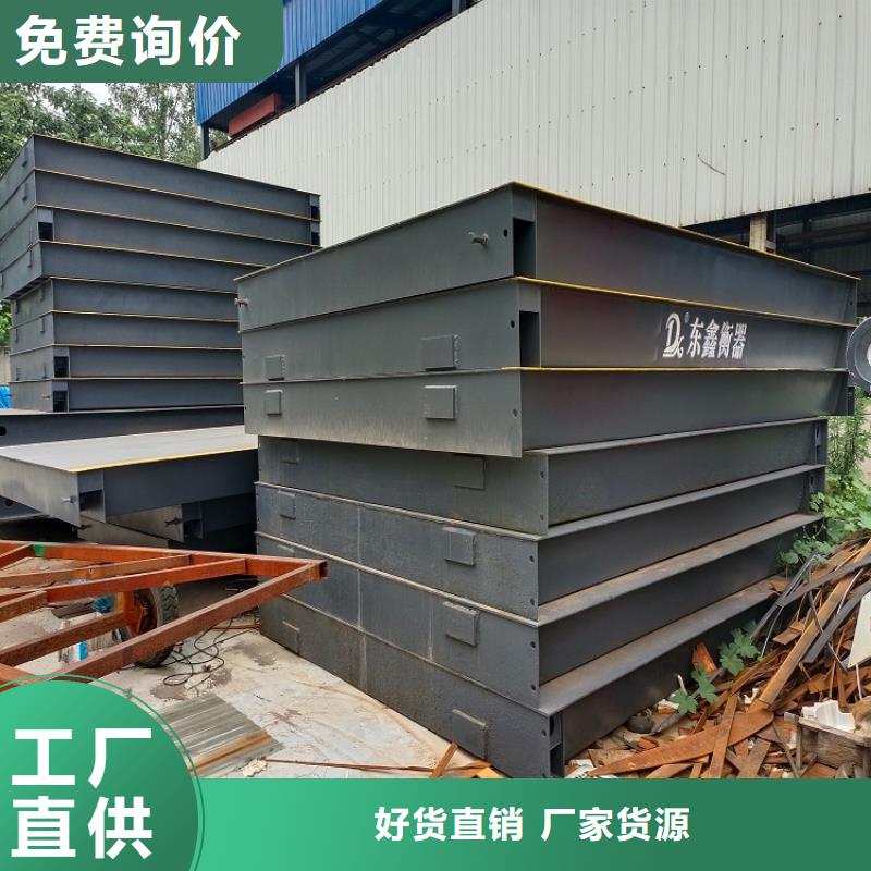 【地磅 电子衡器生产厂家】