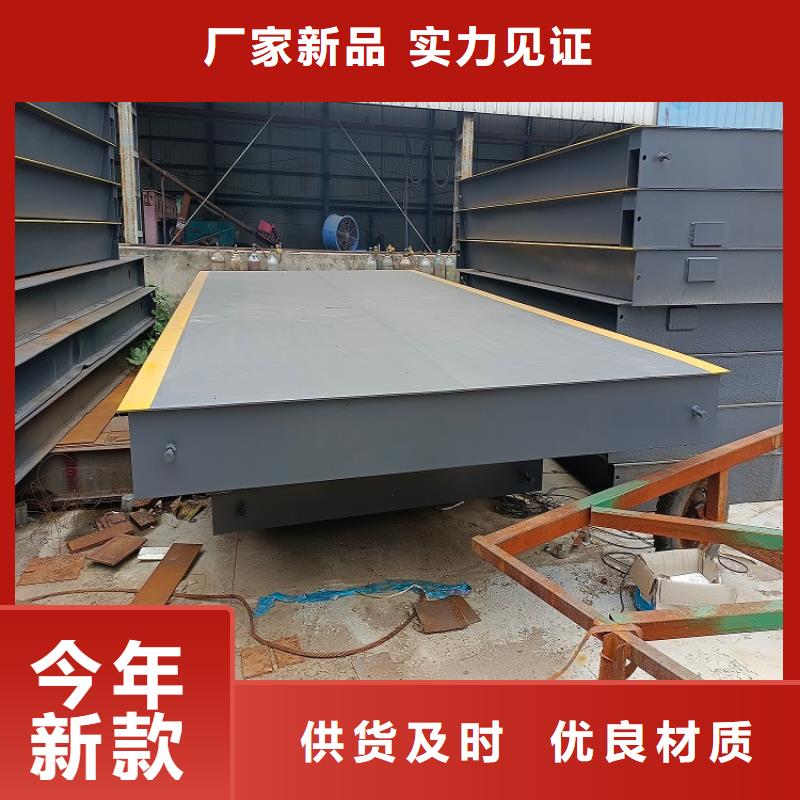五台超限站用地磅24小时发货