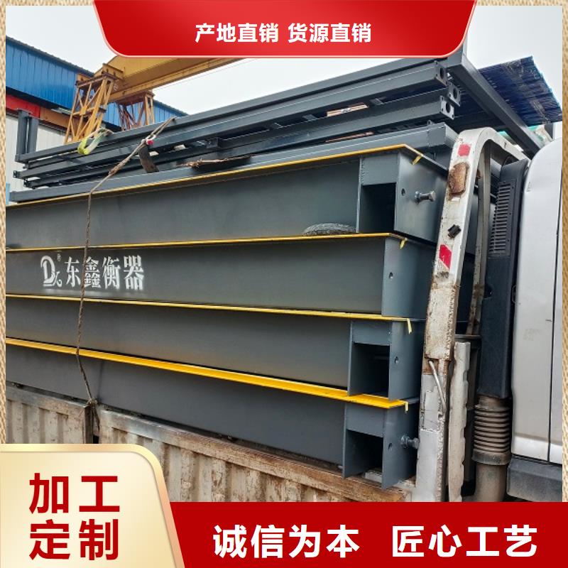 地磅 维修地磅工厂批发