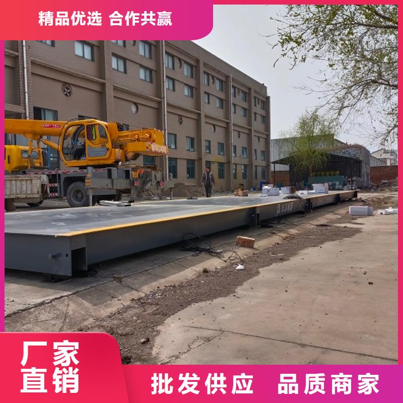 地磅 地磅厂家现货直供