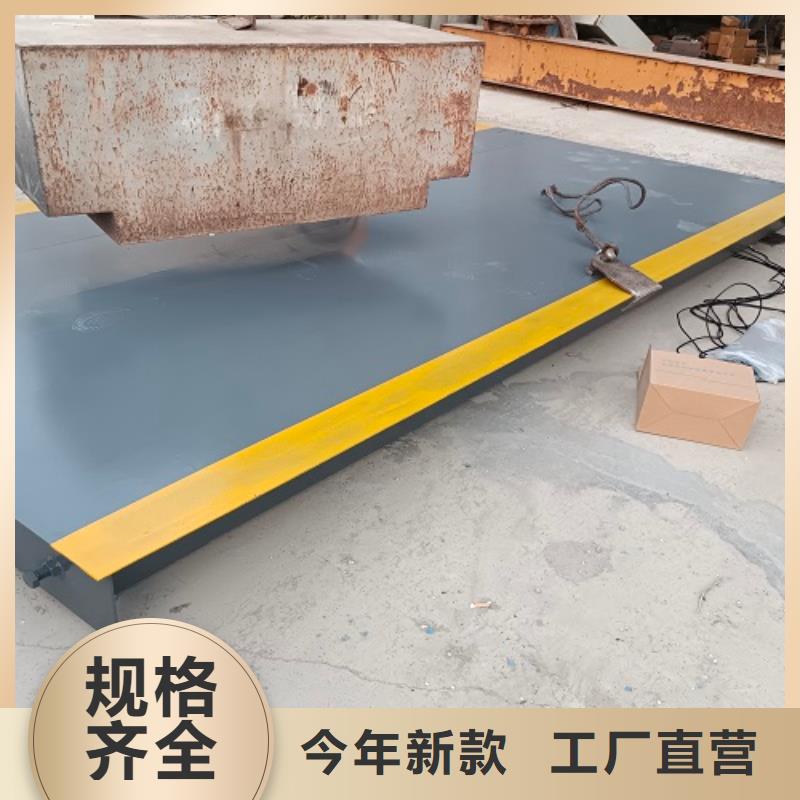 地磅上门地磅厂家实力雄厚
