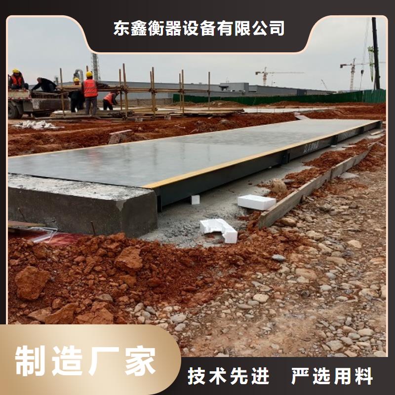 地磅汽车衡专业厂家