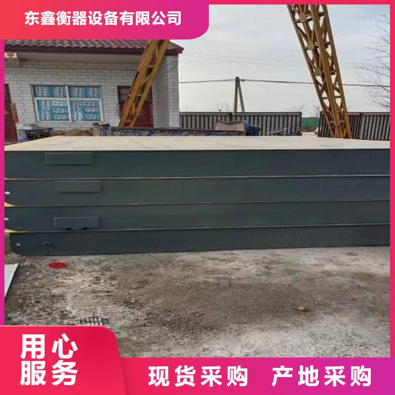 【地磅】_畜牧磅优质原料
