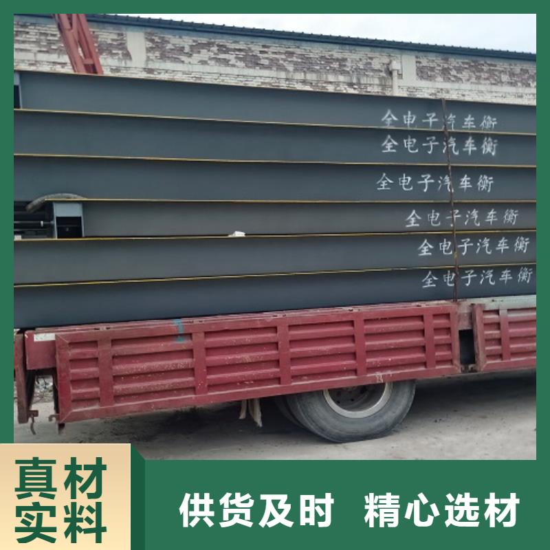 地磅-地磅秤工艺精细质保长久