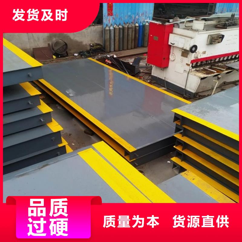 【地磅定制地磅源头工厂】