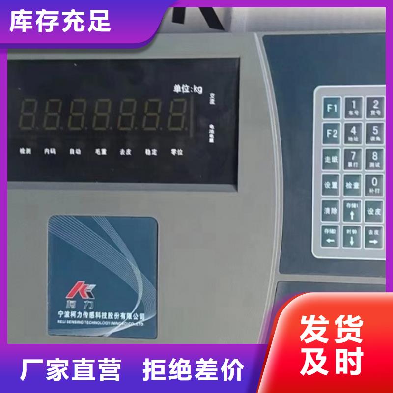 地磅_ 电子磅免费询价