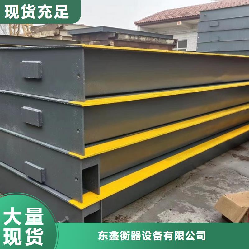 地磅地磅秤品质值得信赖