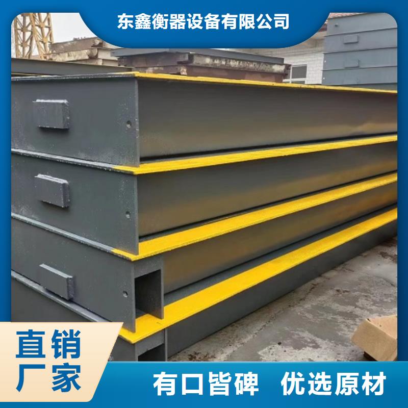 地磅 电子磅真正让利给买家