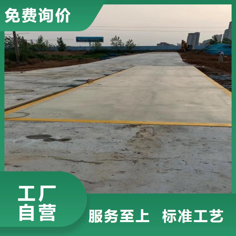  电子地磅厂家质量过硬