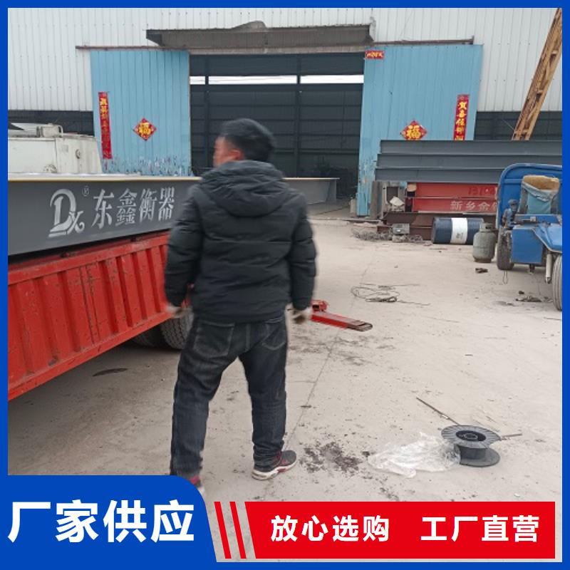 电子地磅_重型衡器货源稳定