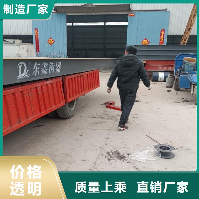 电子地磅 畜牧磅实力厂商