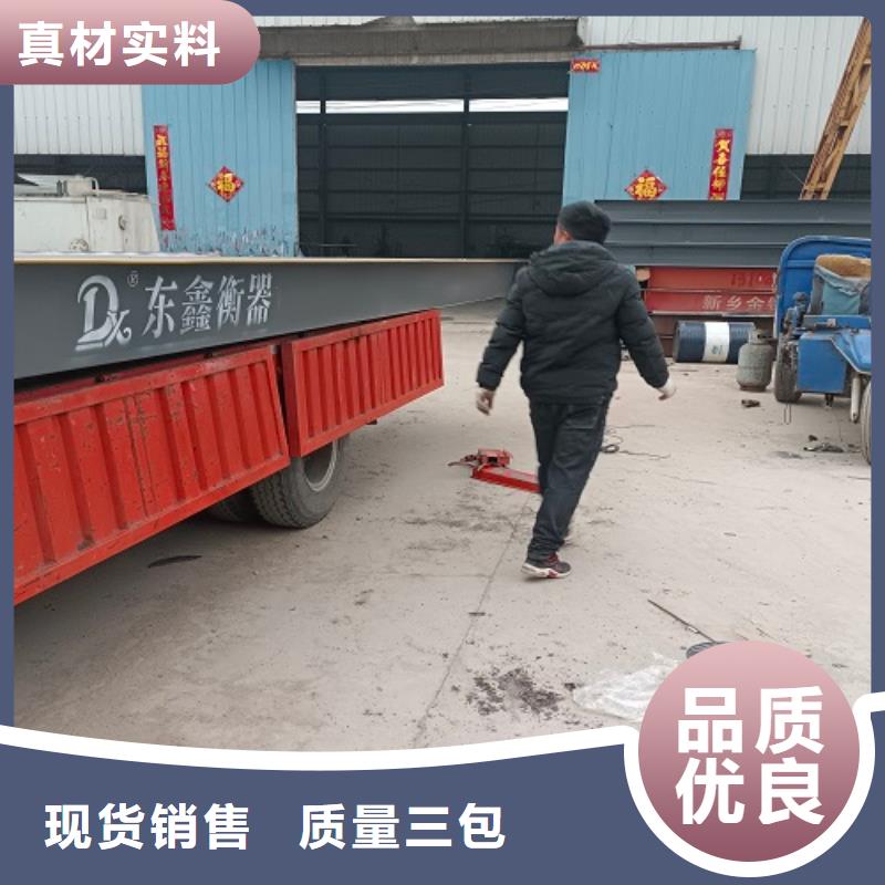 电子地磅,地磅质量为本