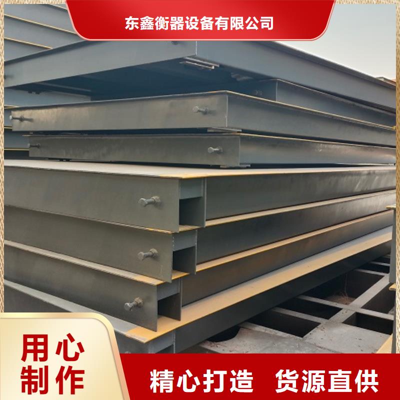 电子地磅称重衡器优选原材
