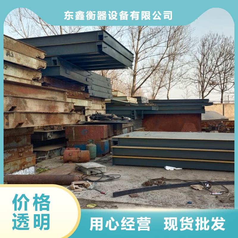 电子地磅称重衡器优选原材