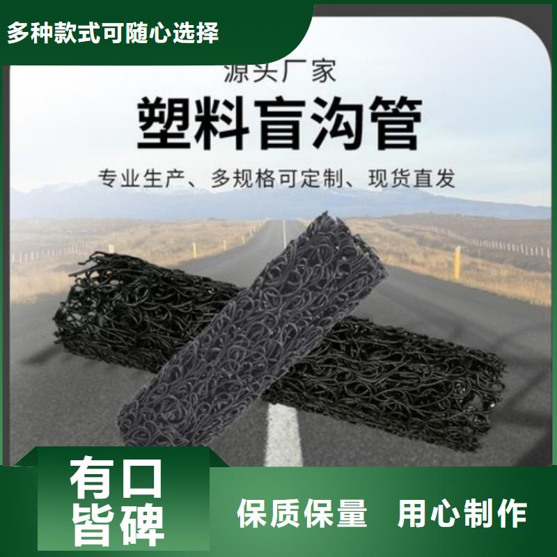 塑料盲沟土工布好品质售后无忧