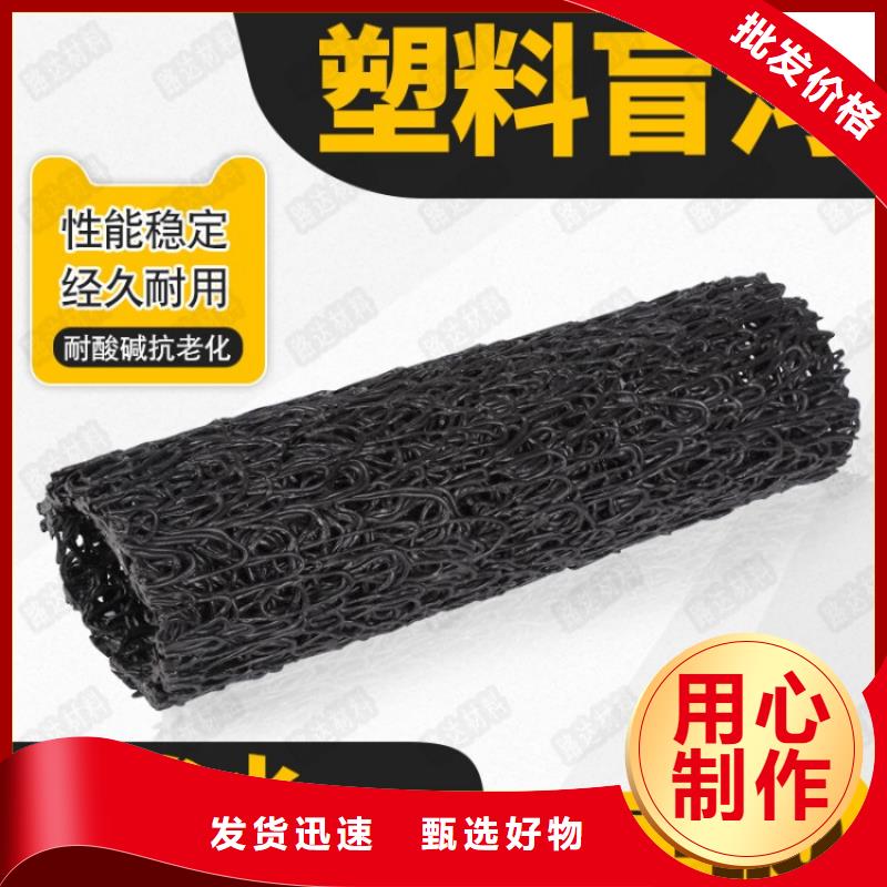 塑料盲沟,复合土工膜库存齐全厂家直供