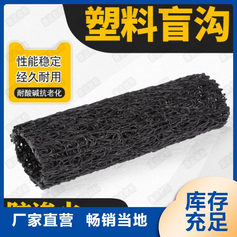 【塑料盲沟】车库排水板厂家直发