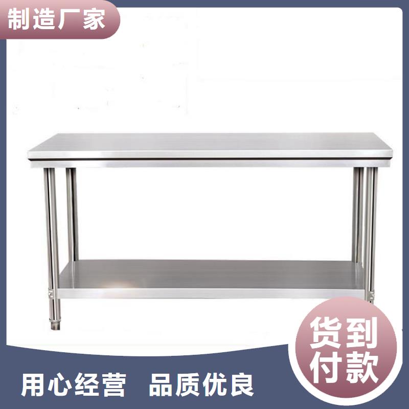 不锈钢工作台_不锈钢商用厨具拒绝差价