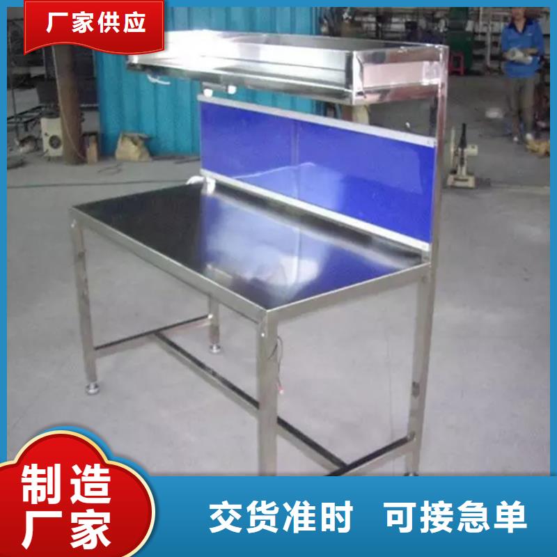 不锈钢工作台品质好才是硬道理