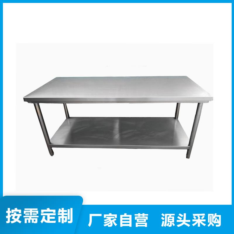 不锈钢工作台品质好才是硬道理