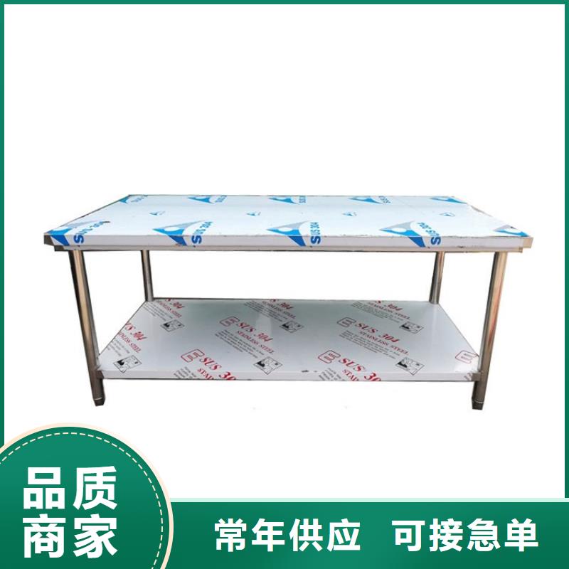 不锈钢工作台品质好才是硬道理