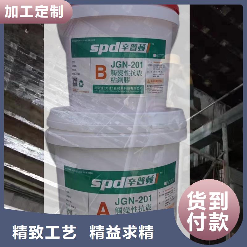 环氧型粘钢胶供应商