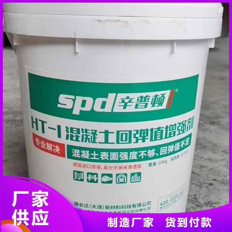 混凝土回弹增强剂生产厂家