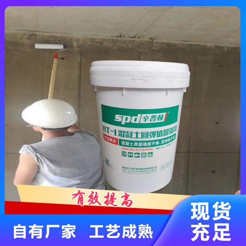 混凝土表面增强剂厂家