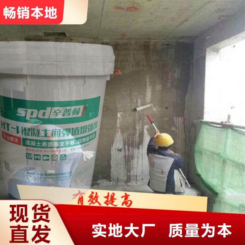 混凝土回弹增强剂生产厂家