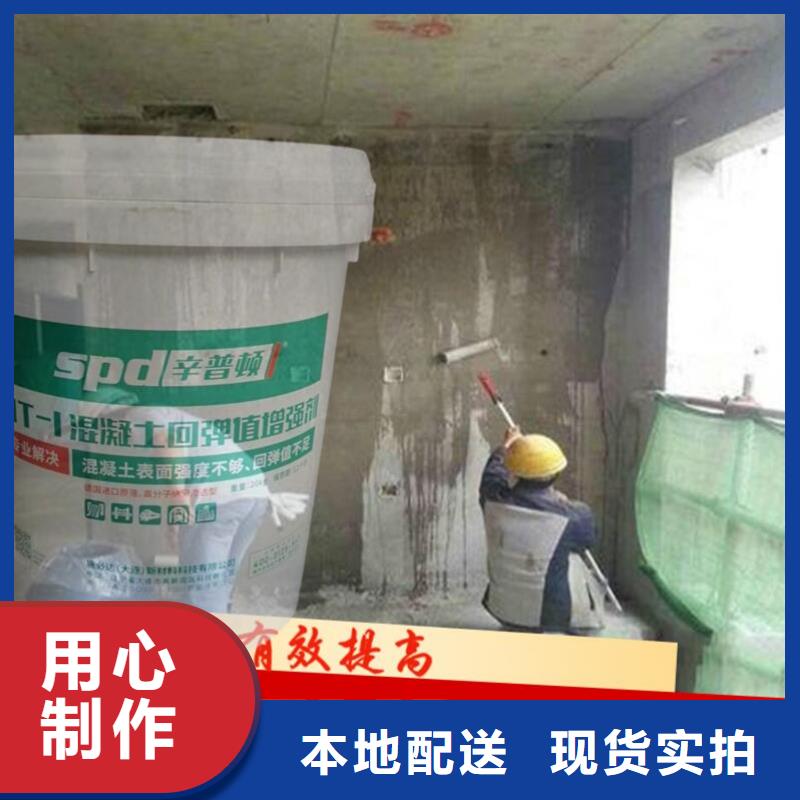 混凝土回弹值增强剂直销价格