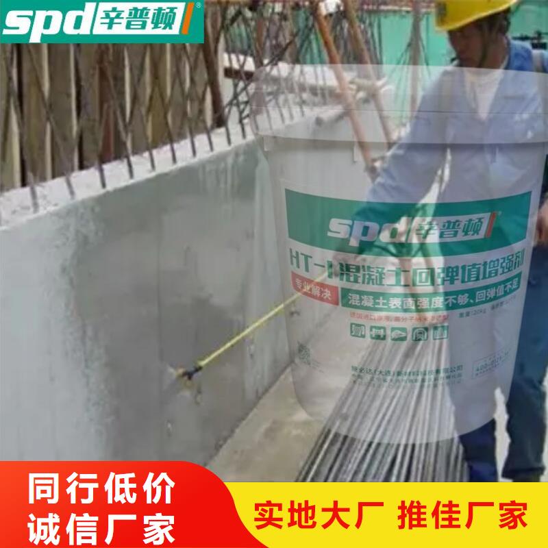 混凝土回弹值增强剂直销价格