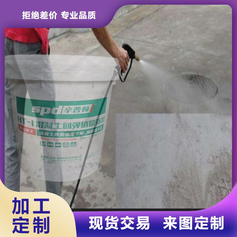 混凝土表面增强剂厂家