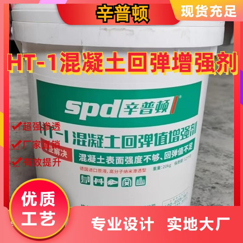 混凝土表面增强剂厂家