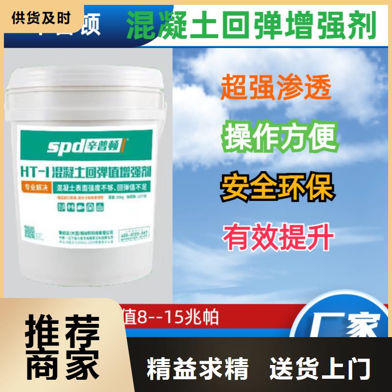 混凝土回弹增强剂生产厂家