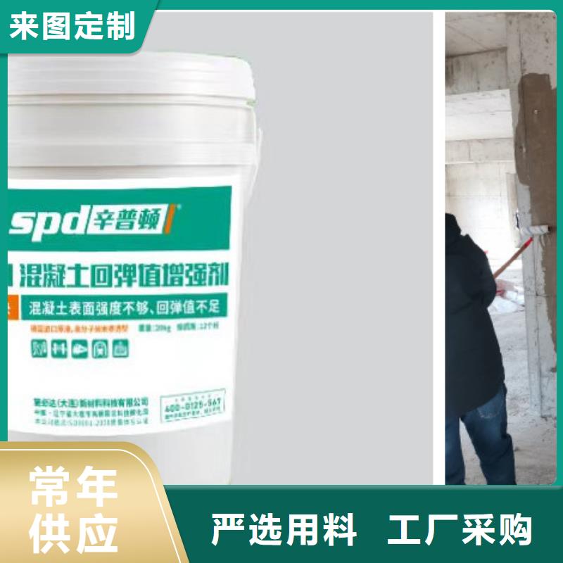 混凝土回弹增强剂生产厂家