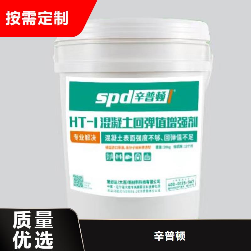 混凝土表面增强剂厂家