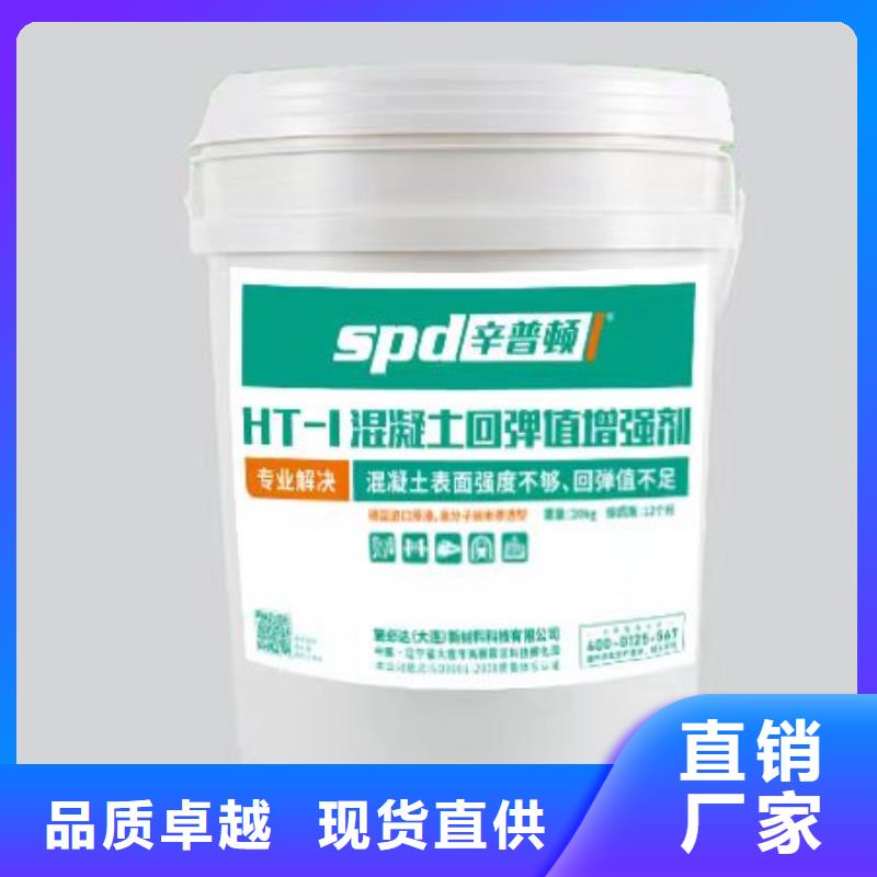 混凝土回弹增强剂生产厂家