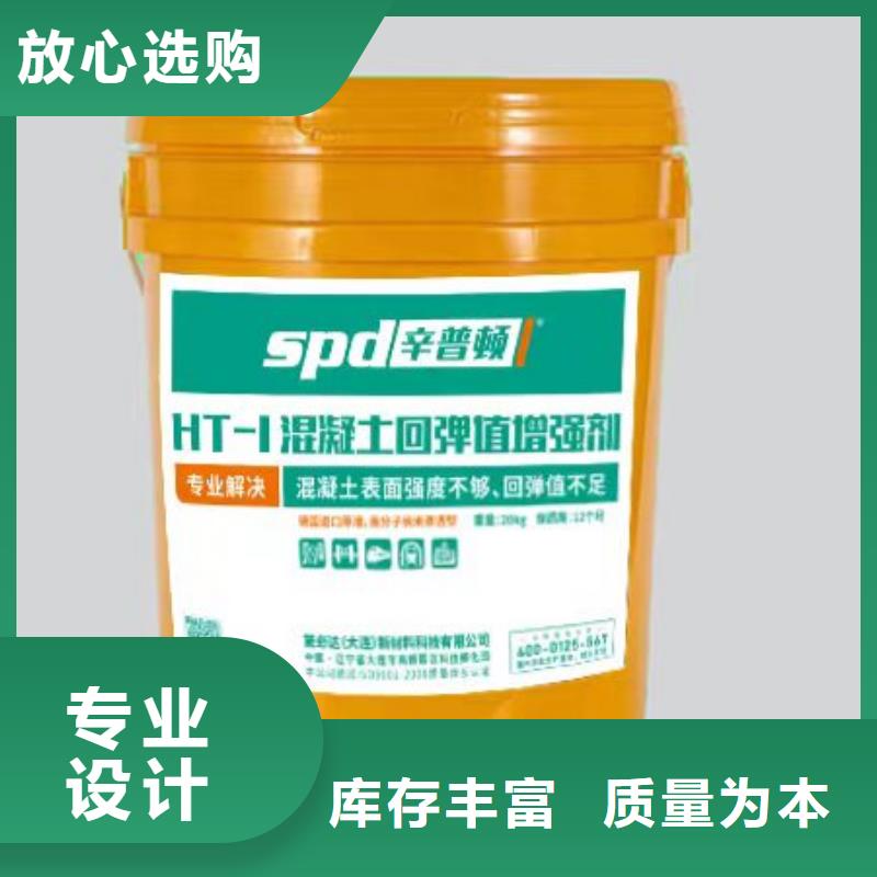 混凝土回弹增强剂生产厂家