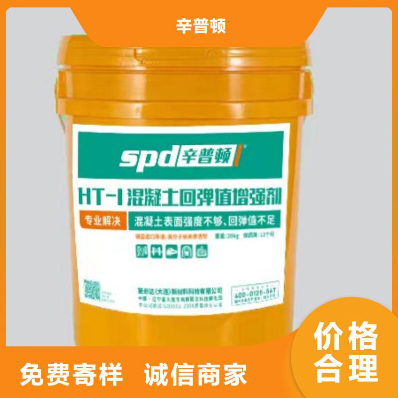 混凝土表面增强剂厂家