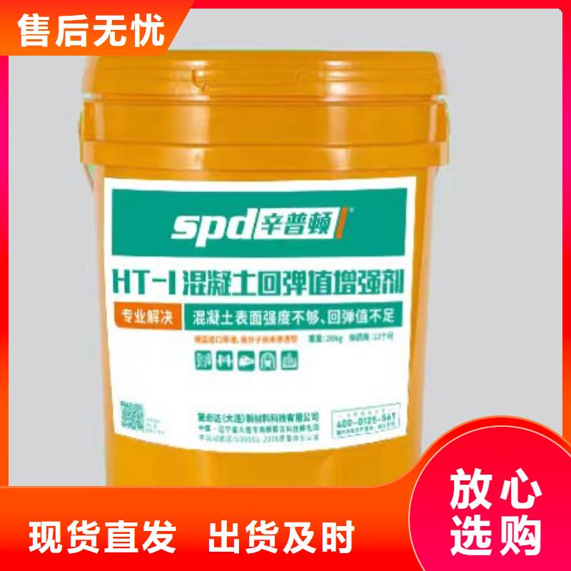 混凝土表面增强剂厂家